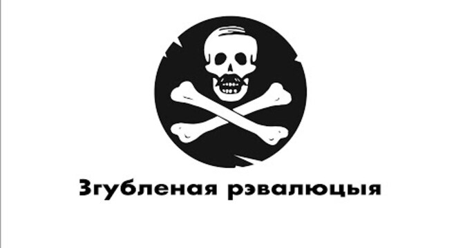 Згубленая рэвалюцыя ад уздыму да спаду. Унікальная стужка пра падзеі 2006 года Згубленая рэвалюцыя ад уздыму да спаду. Унікальная стужка пра падзеі 2006 года