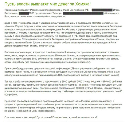 Зварот туляка да прэзідэнта РФ Зварот туляка да прэзідэнта РФ