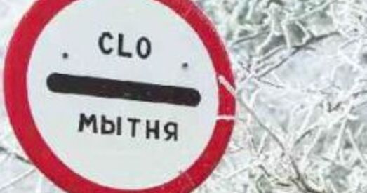 Беларусь далучыцца да сістэмы “Tax Free”