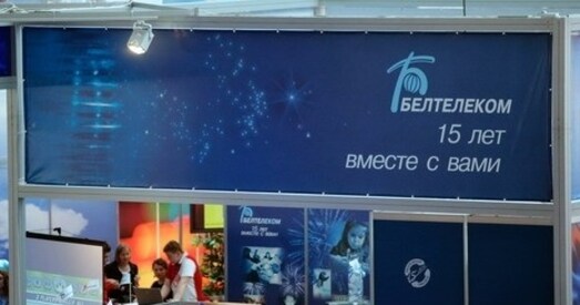 Манаполія на знешні інтэрнэт-трафік застанецца ў дзяржавы
