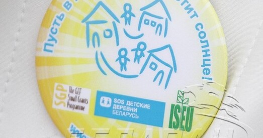 Пасольства Германіі ў Мінску аказвае дапамогу Сацыяльнаму цэнтру «SOS-Дзіцячая вёска Бараўляны»