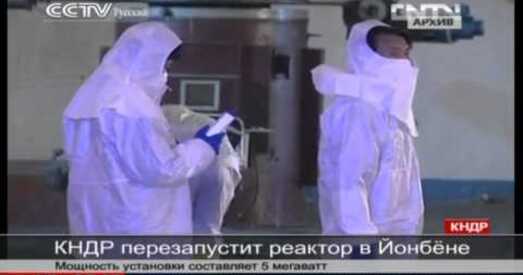 КНДР: атамны рэактар у Ёнбёне зноў працуе "на поўную магутнасць"
