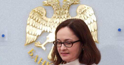 Кіраўнік Банка Расіі назвала два сцэнара развіцця эканомікі Расіі