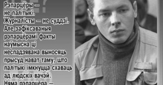 Памяці Дзмітрыя Завадскага