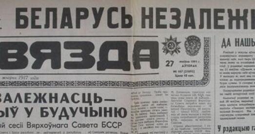 Гадавіну незалежнасці Беларусі адзначаць салютам