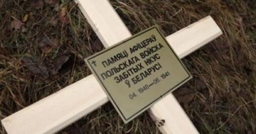 У Курапатах зноў скралі крыж польскім афіцэрам