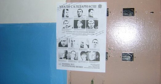 У Магілёве падчас "Хвалі Салідарнасці" прайшла малітва за палітвязняў