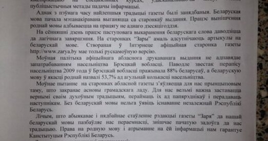 БХД просіць павялічыць ужытак беларускай мовы ў дзяржаўных СМІ