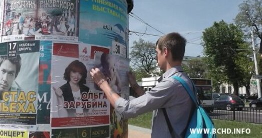 У Берасці МХД правялі акцыю да Дня сям'і (фота)
