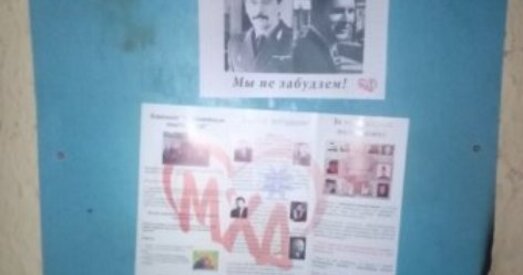 Дзень салідарнасці ў Бабруйску: МХД нагадалі пра скрадзеных (фота)