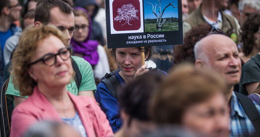 У Маскве адбыўся мітынг у падтрымку навукоўцаў