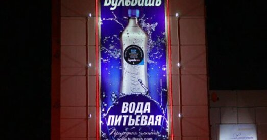 Рымашэўскі: забароны рэкламы парасонавых брэндаў недастаткова