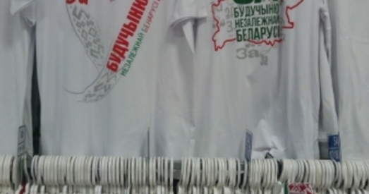 У Мінскім ЦУМе прадаюць цішоткі з выбарчым слоганам Аляксандра Лукашэнкі