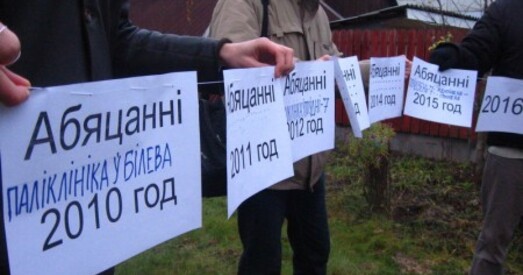 “За якасную медыцыну”: падчас перформансу ў Віцебску спалілі абяцанні ўладаў (фота)