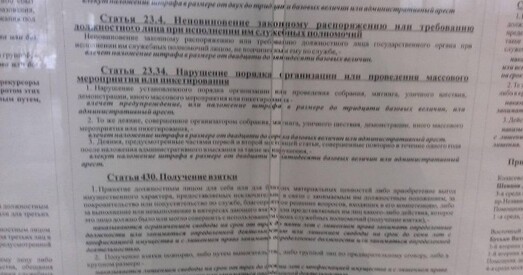 У БНТУ ўдзел студэнтаў у масавых акцыях прыраўнялі да крымінальных злачынстваў (фота)