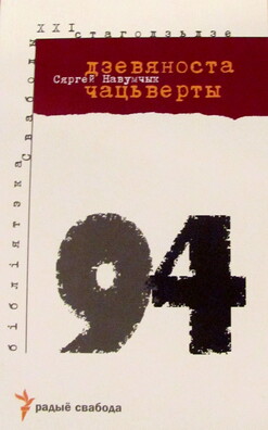 1994_navum_logo.jpg 1994_navum_logo.jpg