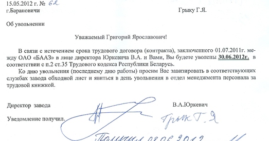 Баранавіцкага актывіста Рыгора Грыка звальняюць з працы