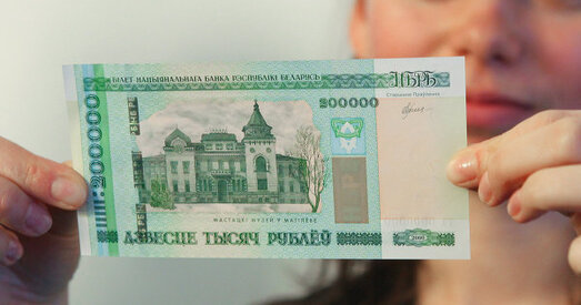 Беларускі рубель — на пятым месцы у спісе самых танных валют свету