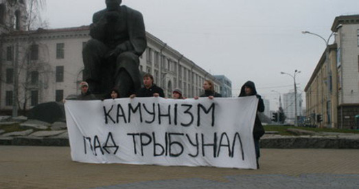 Камунізм пад трыбунал