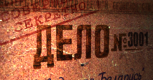 У Мінску адбылася прэм’ера фільму “Цень манументу”