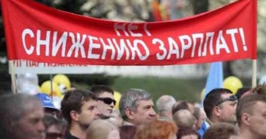 МАП: Сітуацыя з прафсаюзамі робіцца катастрафічнай