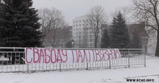 Рада БХД сёння прыняла заяву "Свабоду палітвязням!"