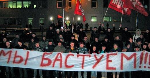 The New York Times: Расійскія рабочыя, якім не плацяць зарплату, аб’ядноўваюцца і пратэстуюць