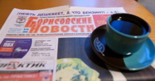 Мінінфармацыі вынесла чарговыя папярэджанні рэгіянальным выданням