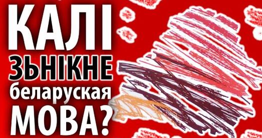 Запрашаем дзетак у беларускамоўныя групы ў дзіцячых садках Мінска