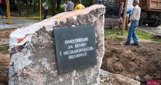 У Маладзечне зруйнаваны крыж-помнік пакутнікам за Беларусь