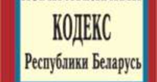 Усё выканаем