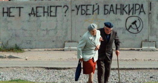 Пагружэнне ў багну?