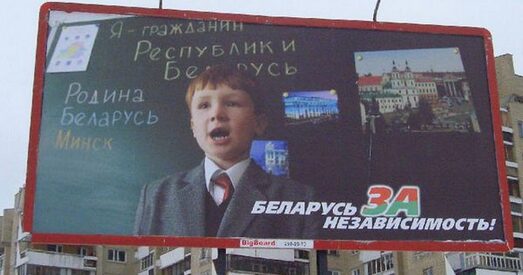 Рускі правапіс супраць палітыкі