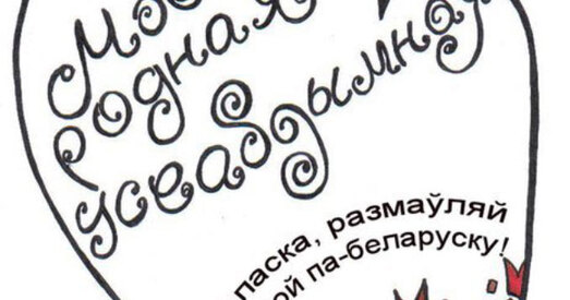 Гісторыя ці мова