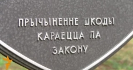 Паўгода спатрэбіцца для распрацоўкі дэталёвага плана тэрыторыі вакол Курапатаў