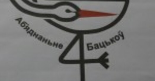 Беларускамоўная адукацыя ў Брэсце, Гродна і Беластоку