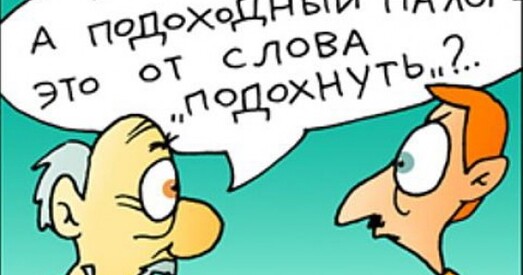 Больш за 99 працэнтаў правераных у 2014 годзе мінскіх ІП парушалі падатковае заканадаўства