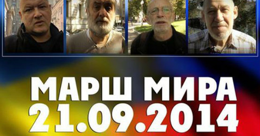 Сёння ў Маскве адбудзецца "Марш міру"