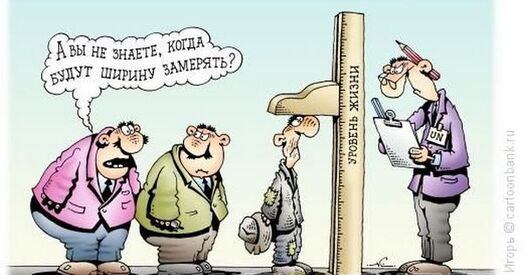 Па ўзроўню жыцця Беларусь апынулася на 48-м месцы з 54