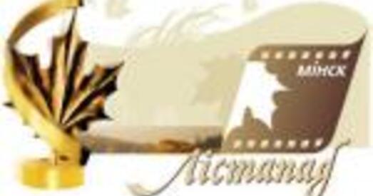 «Лістапад» становіцца фестывалем