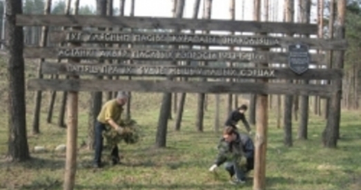 Талака ў Курапатах — з 25 траўня па 3 чэрвеня