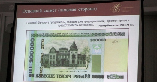 Інфляцыя загадаў не слухаецца