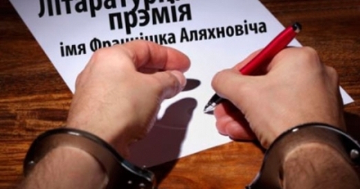 Кнігі Дашкевіча, Севярынца і Аліневіча прэтэндуюць на прэмію Аляхновіча