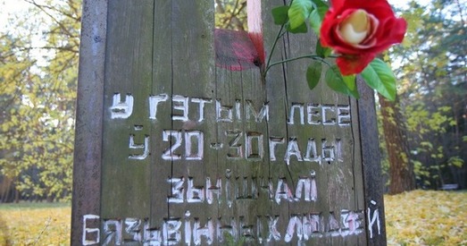 У Мінску памянулі ахвяраў сталінскага тэрору (фотарэпартаж)