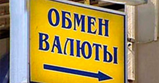 Самы высокі курс на куплю долара раніцай 25 снежня склаў 13895 рублёў