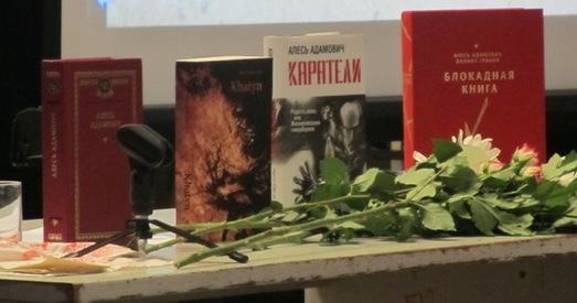 Адбылася прэзентацыя новых выданняў твораў Алеся Адамовіча