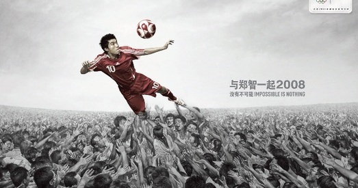 Дракон з мячом