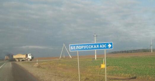 На будаўніцтва АЭС у наступным годзе выдадуць трыльён рублёў