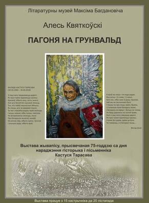 afisha_kviatkouski.jpg afisha_kviatkouski.jpg