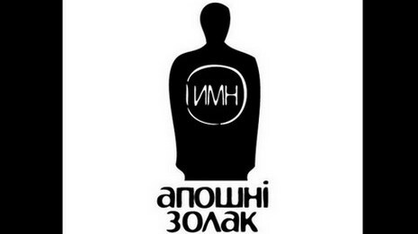 aposzni_zolak.jpg aposzni_zolak.jpg